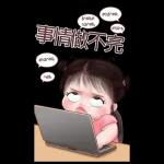 暖心小棉襖2：大貼圖來囉