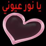 وعليكم السلام ورحمة الله وبركاته