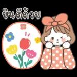 หัวยังคะ
Ey