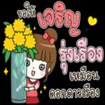 เอาใจไปเลย