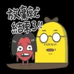 香蕉哥！我會陪著你～