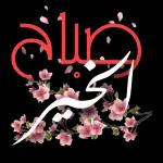 أسعد الله
بكل
http://t.me/getinfo
ر
@getinfo
http://t.me/getinfo
@getinfo
@getinfo