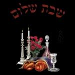 שבת שלום 