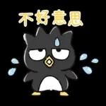 天天都好用♪酷企鵝