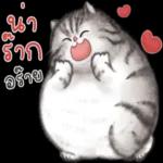 คุณกอดฉันหน่อยได้ไหม🥺