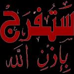 تسلمی لیيا غاليه