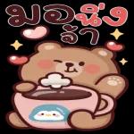 โชคดี
นะคะ