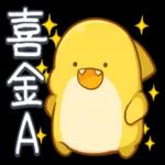 多謝幫忙，你最好了！