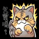 熱血小斑貓1修改版