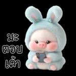 พิกกี้บูบี้น่ารักมาก