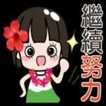 等晚霞代替落日讲过早唞。