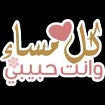 يسلملي القلب الجنون