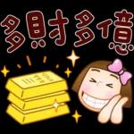 晴天P莉 Part 21(新年吉祥話)