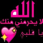 أحبك عمري