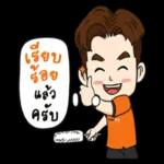 อึ้งยัง วะ?