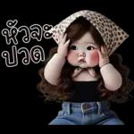 ตุ้ยนุ้ยเกิร์ลน่ารัก1