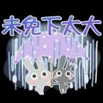 大人的親切問候22♡梅雨～夏天二三事