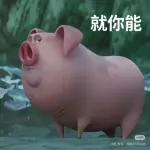 哪吒風火輪飛天豬