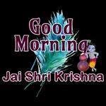 जय श्री कृष्ण