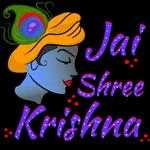 जय श्री कृष्ण ६