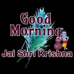 जय श्री कृष्ण