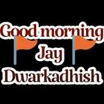 जय श्री कृष्ण