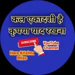 जय श्री कृष्ण ४