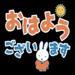 おはようスタンプパック