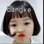 bangun ayank