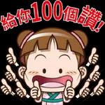 謝謝你
