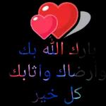 دعاء