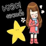 มอร์นิ่งค่ะ ตรอง