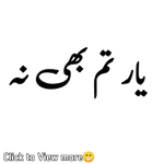 یار تم بھی نہ Click to view more 