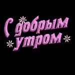 Всё 