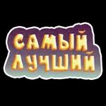 любовь