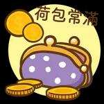  嘎!
啦瞬間
