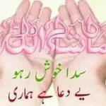 Islamic greetings