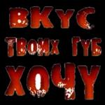 любовь