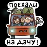 My Pack 10