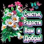 добрый день