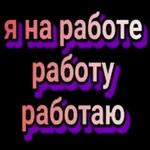 Чмок ТЯ!