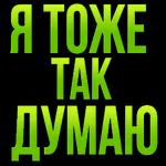 Как смена прошла?