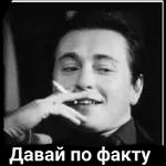 давай