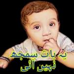 کدی وچ ہوا یا عی 