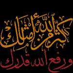 لعبة البيرة علي دن مل 