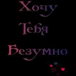 Спокойной ночи!