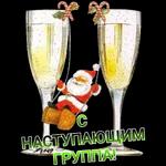 новый год