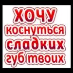хочуха