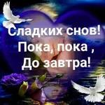 Давай
