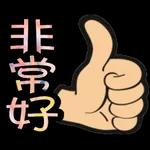  睿氣啦